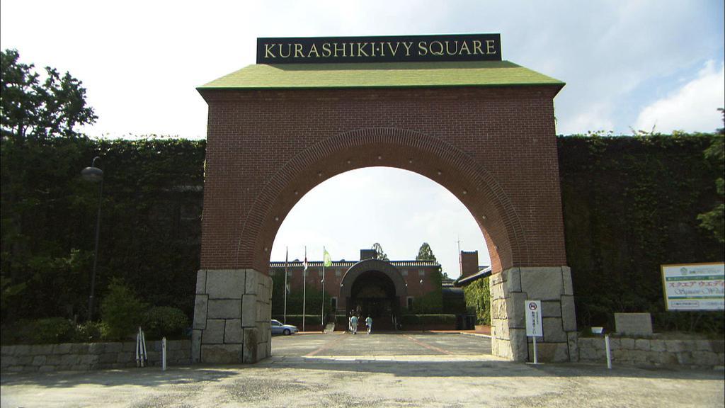 Dormy Inn Kurashiki Natural Hot Spring Εξωτερικό φωτογραφία